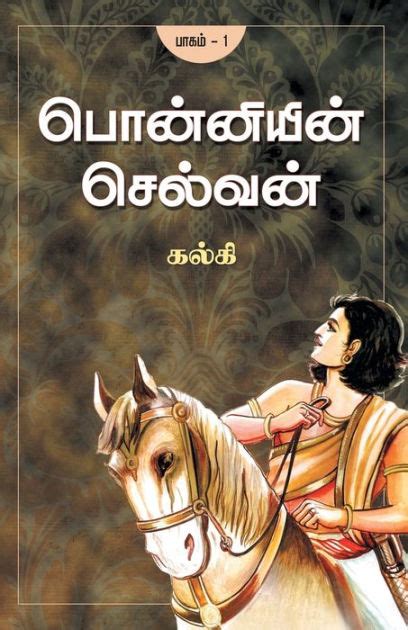 kalkis ponniyin selvan|Kalkis Ponniyin Selvan Part